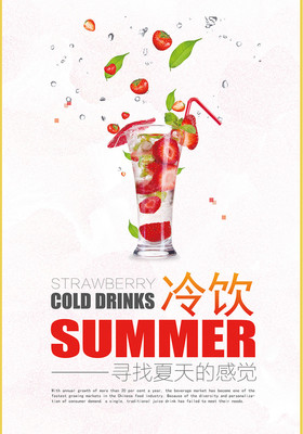一口入夏 6款創意草莓冷飲，喚醒你的清涼感官
