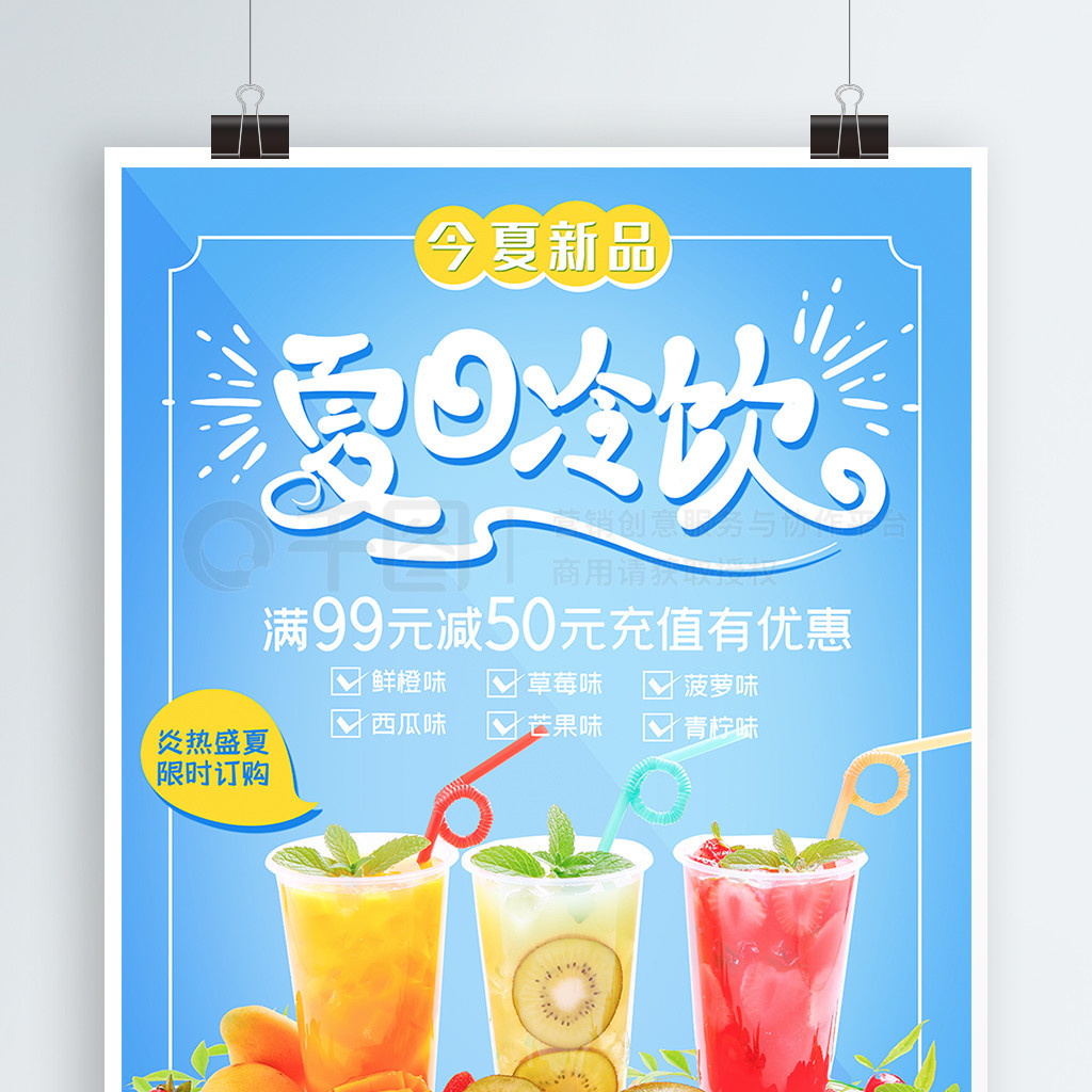 夏日炎炎，一口清涼——沁爽冷飲，冰點盛夏